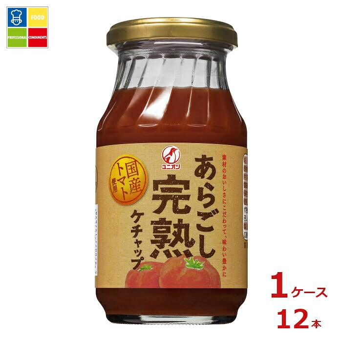 ユニオンソース あらごし完熟ケチャップ300g×1ケース（全12本）送料無料