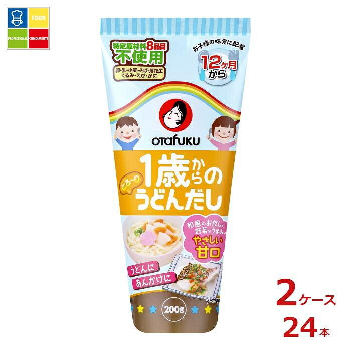 オタフク ソース 1歳からのうどんだし200g×2ケース（全24本）送料無料