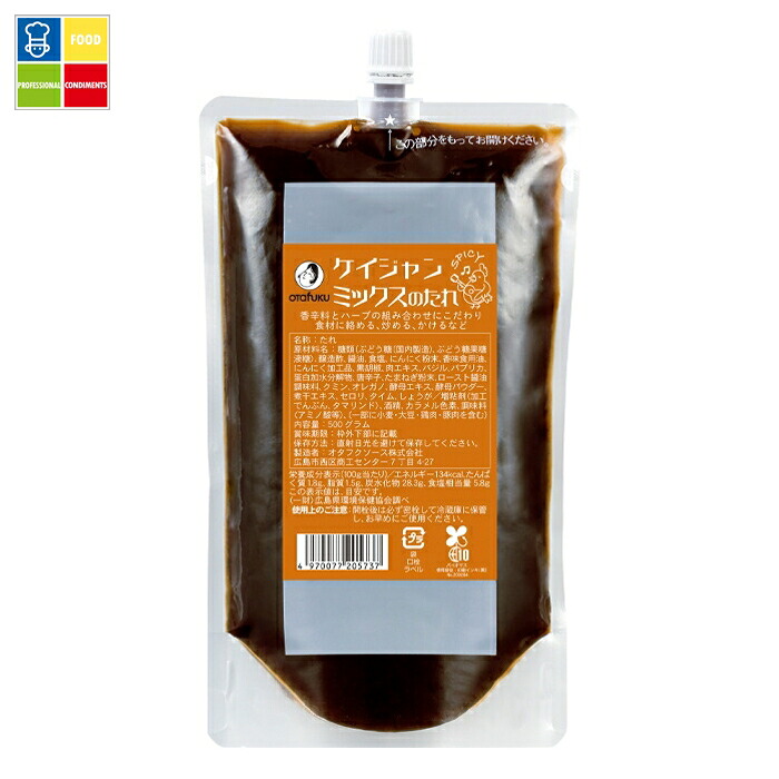 オタフク ソース ケイジャンミックスのたれ500gパウチ×2ケース（全24本） 送料無料