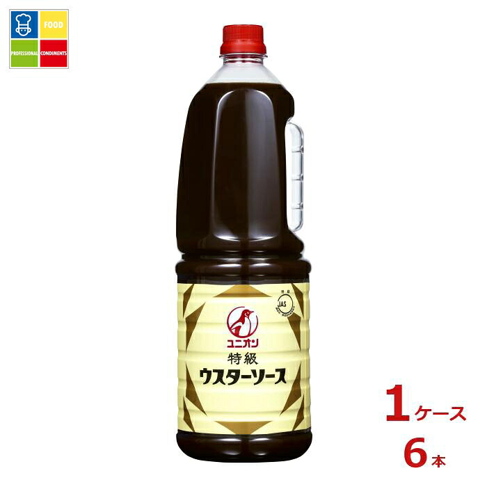 ユニオンソース 特級ウスターソース1.8L×1ケース（全6本）送料無料