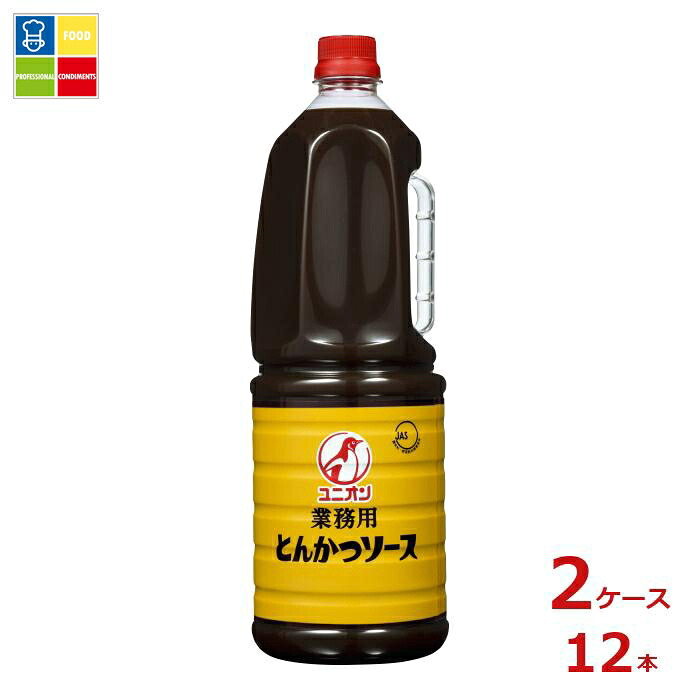 ユニオンソース 業務用とんかつソース1.8L×2ケース(全12本)送料無料