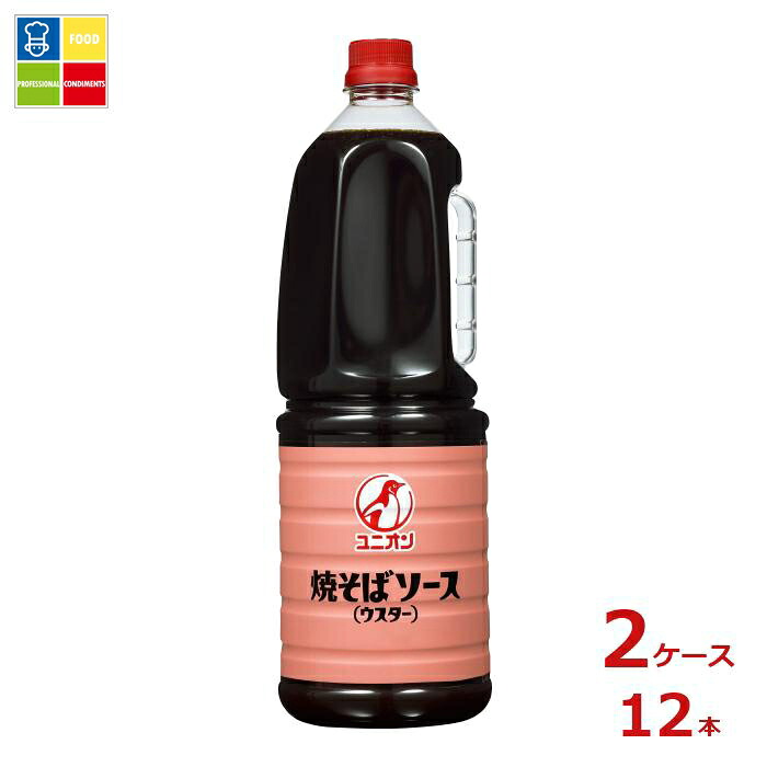 ユニオンソース 焼そばソース ウスター1.8L×2ケース（全12本）送料無料