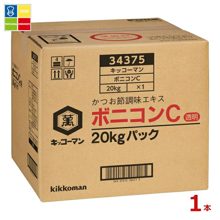先着限りクーポン付 キッコーマン ボニコンC20kgBIB×1本※コックはついていません 送料無料【dell】【co】