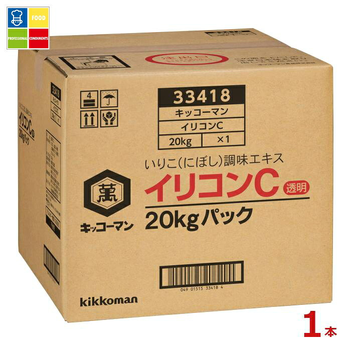 先着限りクーポン付 キッコーマン イリコンC20kgBIB×1本※コックはついていません 送料無料【dell】【co】