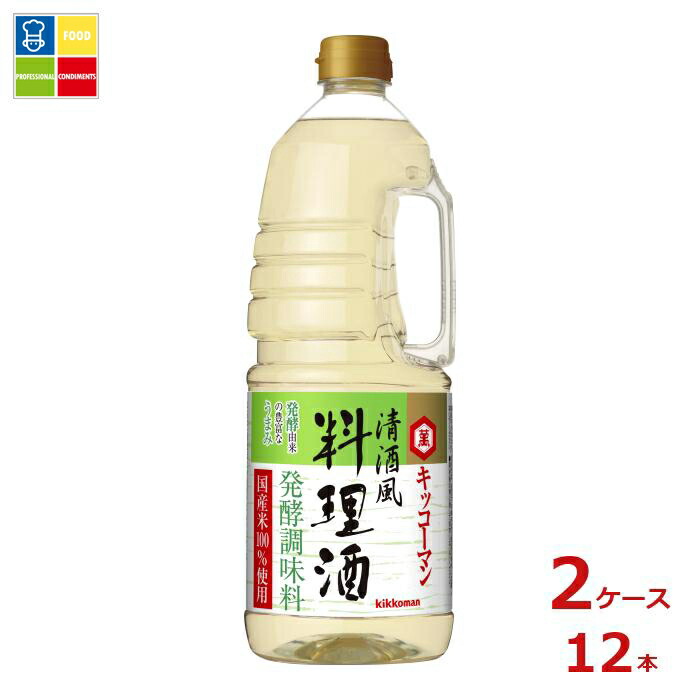先着限りクーポン付 キッコーマン 清酒風料理酒1.8Lハンディペット×2ケース（全12本） 送料無料【dell】【co】