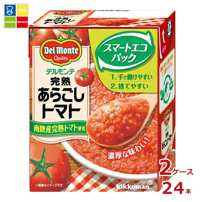 先着限りクーポン付 デルモンテ 完熟あらごしトマト388g 紙パック ×2ケース（全24本） 送料無料【dell】【co】