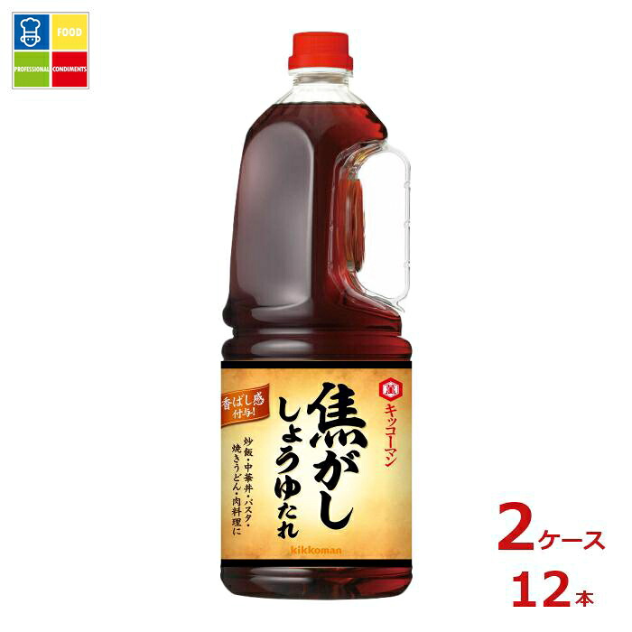 先着限りクーポン付 キッコーマン 焦がししょうゆたれ1.8Lハンディペット×2ケース（全12本）送料無料【dell】【co】