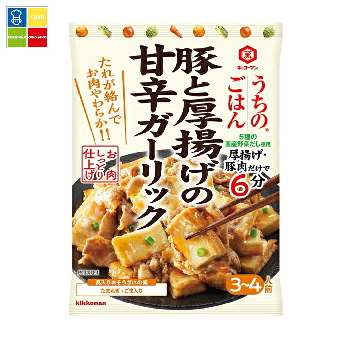 先着限りクーポン付 キッコーマン うちのごはん 豚と厚揚げの甘辛ガーリック82g×2ケース(全80本) 送料無料【co】|うまいもん屋業務用プロマーケット