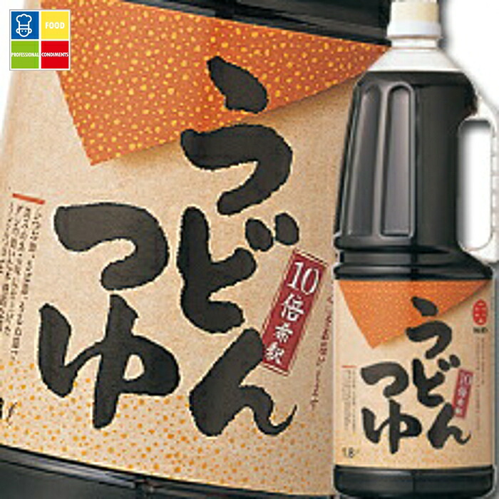 マルテン 濃縮うどんつゆ（10倍濃縮）ハンディペット1.8L×2ケース（全12本） 送料無料