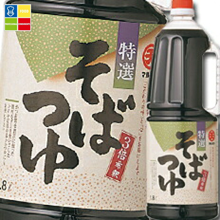 マルテン そばつゆ特選（3倍濃縮）ハンディペット1.8L×2ケース（全12本） 送料無料 12,501円