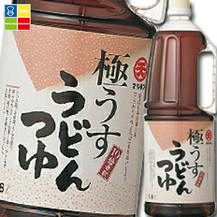 マルテン 極うすうどんつゆ(10倍濃縮)ハンディペット1.8L×2ケース(全12本) 送料無料