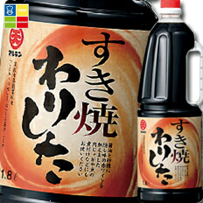 マルテン すき焼わりしたハンディペット1.8L×2ケース（全12本） 送料無料