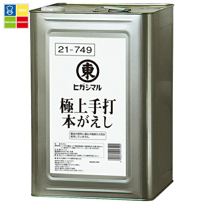 ヒガシマル 極上手打 本がえし18L缶&times;2本 送料無料｜うまいもん屋業務用プロマーケット 12,080円