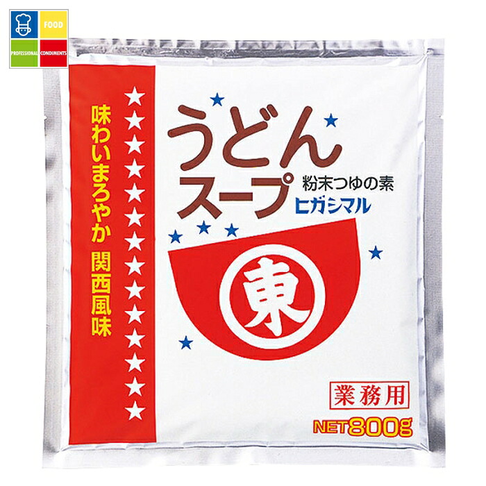 ヒガシマル うどんスープSS 800g袋×2ケース（全20本） 送料無料