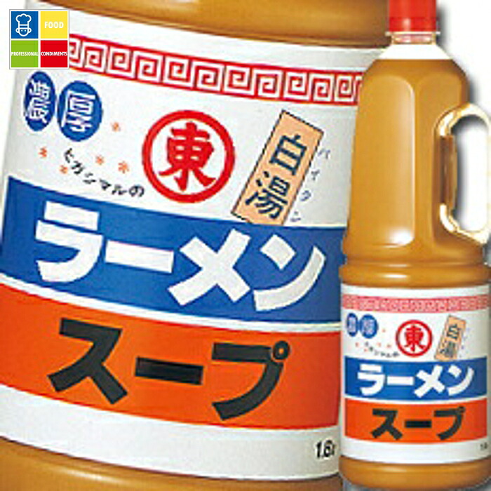ヒガシマル ラーメンスープ白湯ハンディペット1.8L×2ケース（全12本） 送料無料