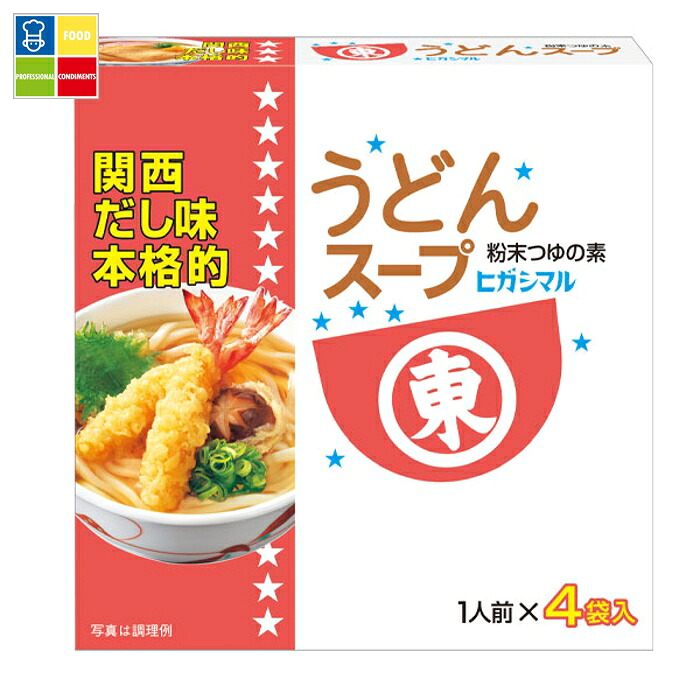 ヒガシマル Kうどんスープ4P×2ケース（全120本） 送料無料
