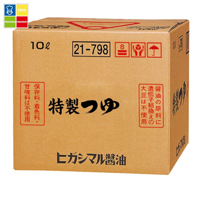 ヒガシマル 特製つゆ10Lバックインボックス×2本※コックはついていません 送料無料 10,301円