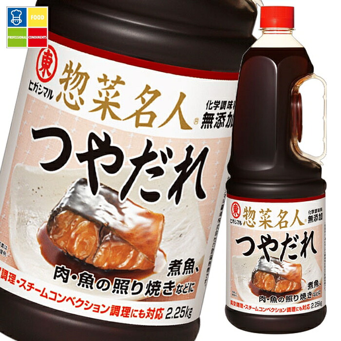ヒガシマル つやだれ2.25ハンディペット&times;2ケース（全12本） 送料無料｜うまいもん屋業務用プロマーケット