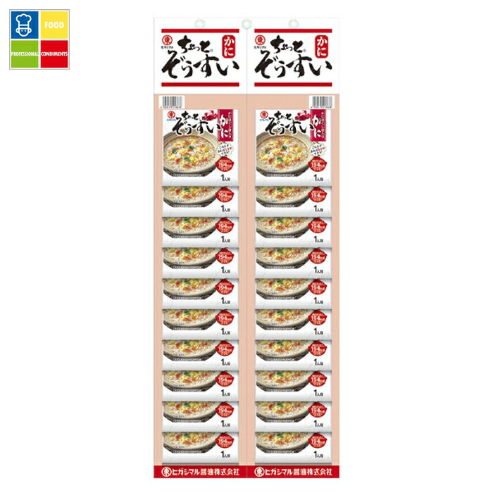 ヒガシマル ちょっと ぞうすい かにカレンダー1P×1ケース（全120本） 送料無料