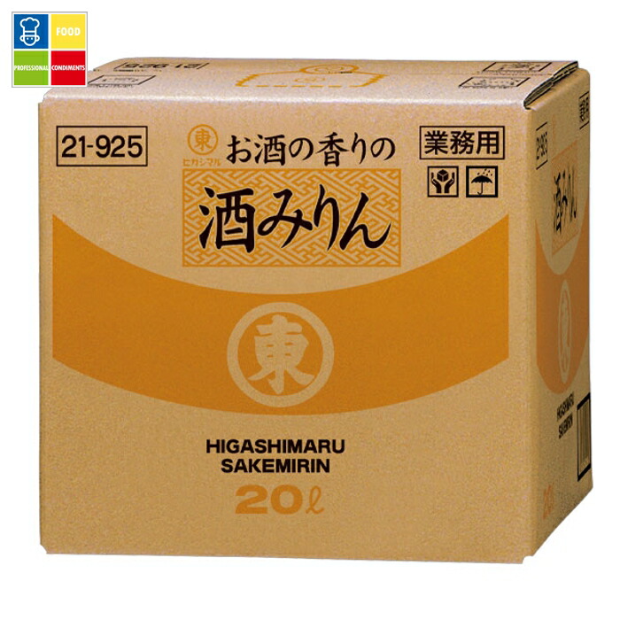 ヒガシマル 酒みりん20Lバックインボックス×2本※コックはついていません 送料無料