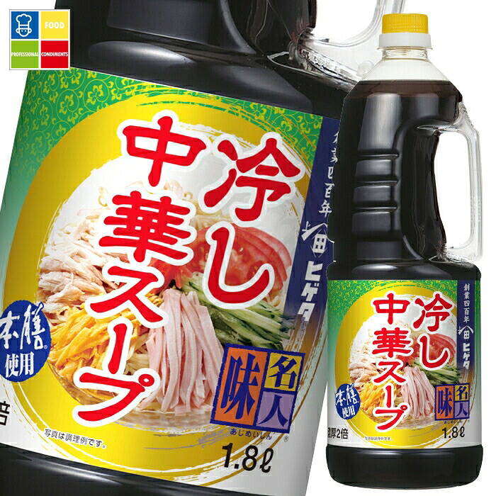 先着限りクーポン付 ヒゲタ しょうゆ 味名人冷し中華スープハンディペット1.8L&times;2ケース（全12本） 送料無料【co】｜うまいもん屋業務用プロマーケット