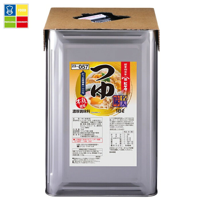 先着限りクーポン付 ヒゲタ しょうゆ 味名人つゆ18L缶×2本 送料無料【co】