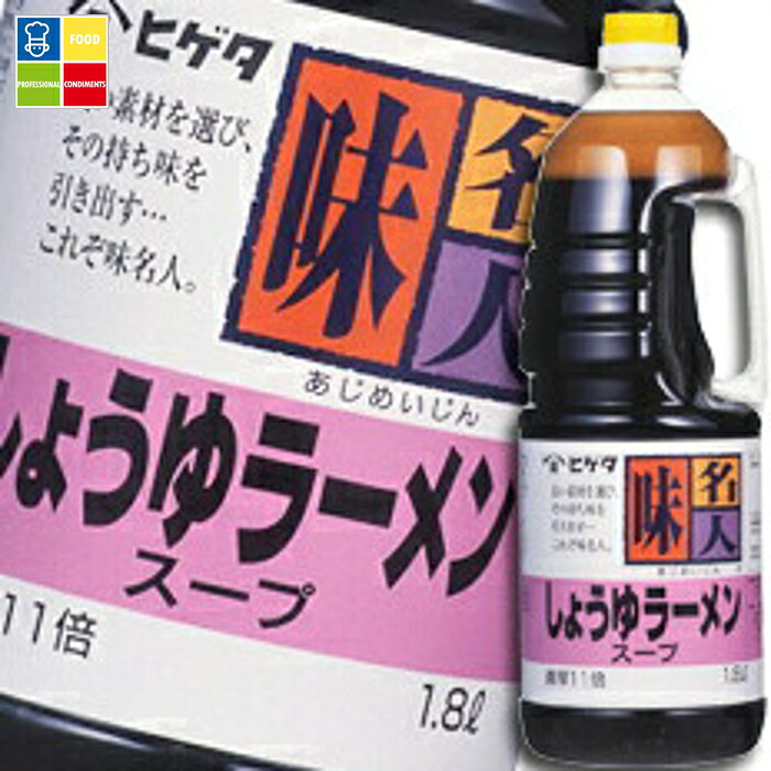 先着限りクーポン付 ヒゲタ しょうゆ 味名人しょうゆラーメンスープハンディペット1.8L&times;2ケース（全12本） 送料無料【co】｜うまいもん屋業務用プロマーケット