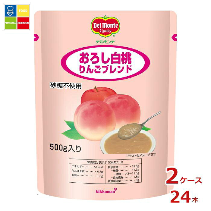 先着限りクーポン付 デルモンテ おろし白桃りんごブレンド500g×2ケース（全24本）送料無料【DPF】【dell】【co】