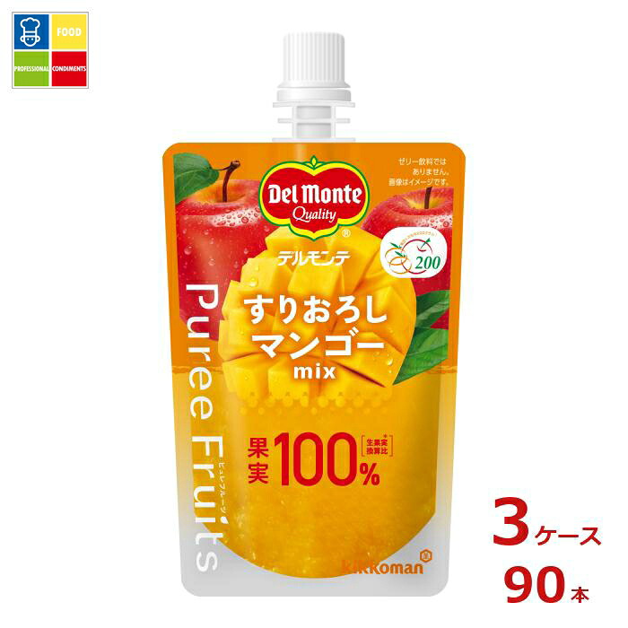 先着限りクーポン付 デルモンテ ピュレフルーツ すりおろしマンゴーミックス110g×3ケース（全90本）送料無料【DPF】【dell】【co】