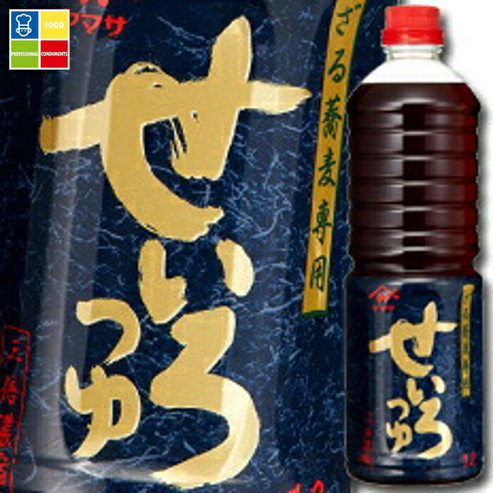 ヤマサ 醤油 ヤマサせいろつゆ（3倍濃縮）1Lペット×2ケース（全12本） 送料無料