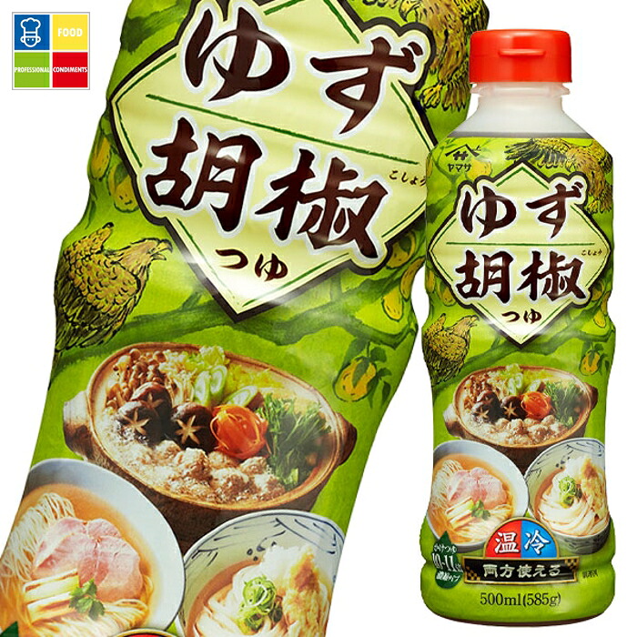 ヤマサ ゆず胡椒つゆ500ml×2ケース（全12本） 送料無料
