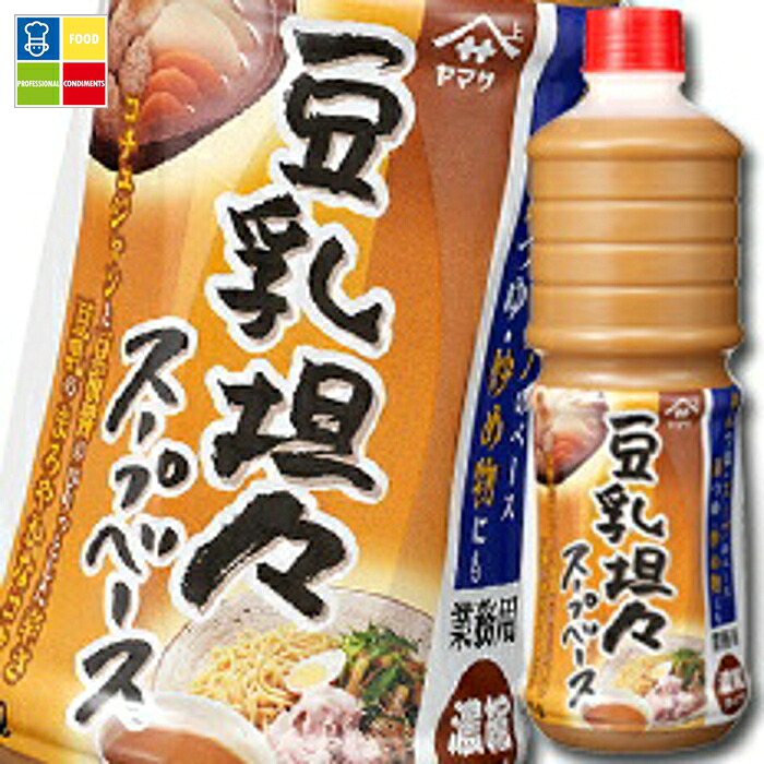 ヤマサ 醤油 ヤマサ豆乳坦々スープベース（濃縮）1Lペット×2ケース（全12本） 送料無料