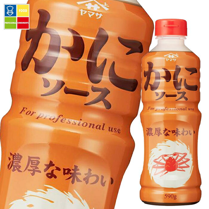 ヤマサ かにソース590g×1ケース（全6本） 送料無料