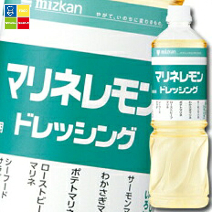 先着限りクーポン付 ミツカン マリネレモンドレッシングペットボトル1L×1ケース（全8本） 送料無料【co】
