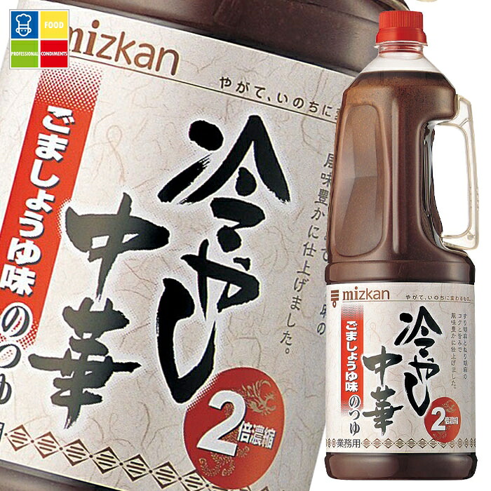 先着限りクーポン付 ミツカン 冷やし中華のつゆ ごましょうゆ味1.8L×2ケース（全12本） 送料無料【co】