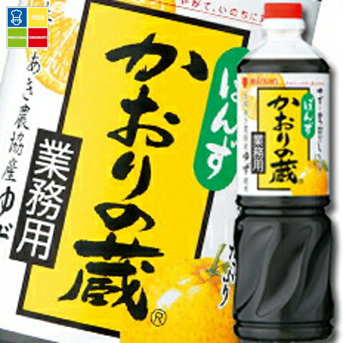 先着限りクーポン付 ミツカン かおりの蔵 丸搾りゆずペットボトル1L×1ケース（全8本） 送料無料【co】