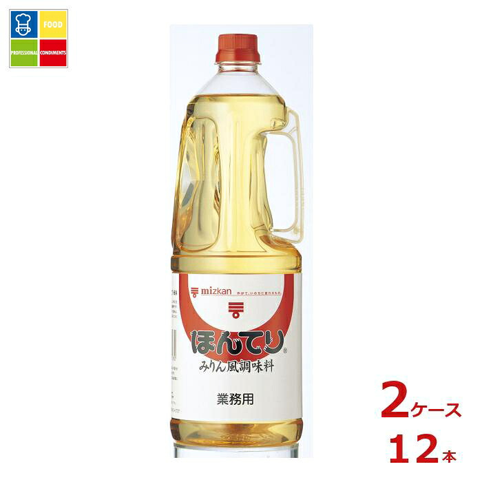 先着限りクーポン付 ミツカン ほんてり 1.8Lハンディペット×2ケース（全12本）送料無料【co】
