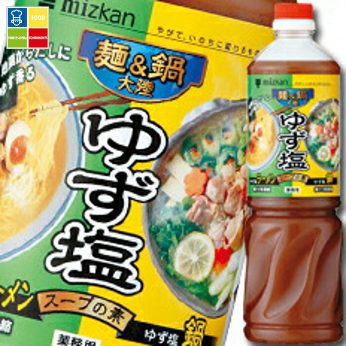 先着限りクーポン付 ミツカン 麺&鍋大陸 ゆず塩スープの素ペットボトル1170g×2ケース(全16本) 送料無料【co】|うまいもん屋業務用プロマーケット