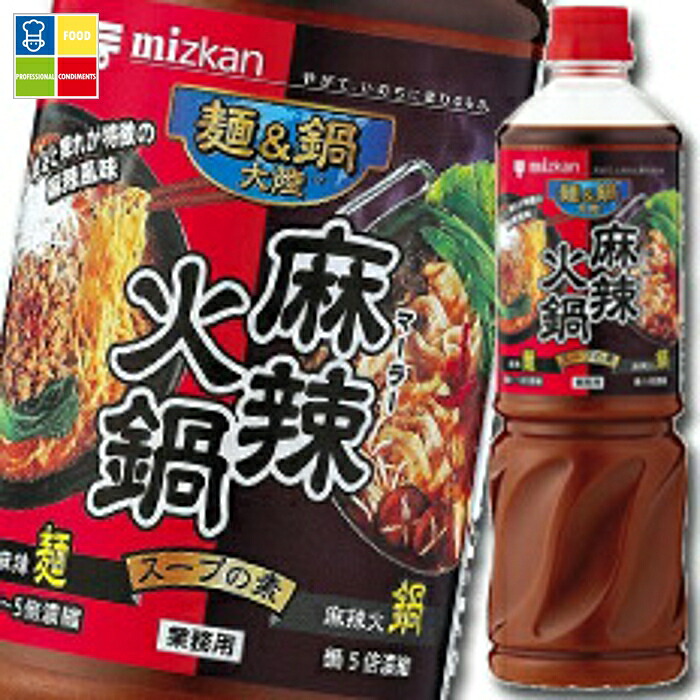 先着限りクーポン付 ミツカン 麺＆鍋大陸 麻辣火鍋スープの素1080g×1ケース（全8本） 送料無料【co】