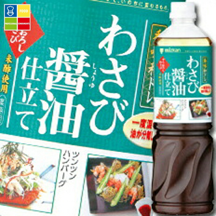先着限りクーポン付 ミツカン 香味和ドレ わさび醤油仕立てペットボトル1L×2ケース（全16本） 送料無料【co】