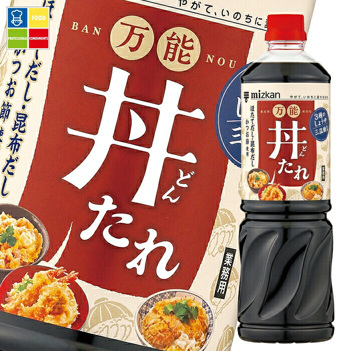 先着限りクーポン付 ミツカン 万能丼たれ1260g×2ケース（全16本） 送料無料【co】