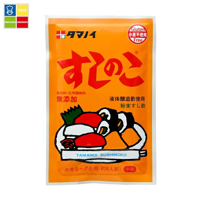 タマノイ 酢 すしのこ75g×1ケース（全100本） 送料無料