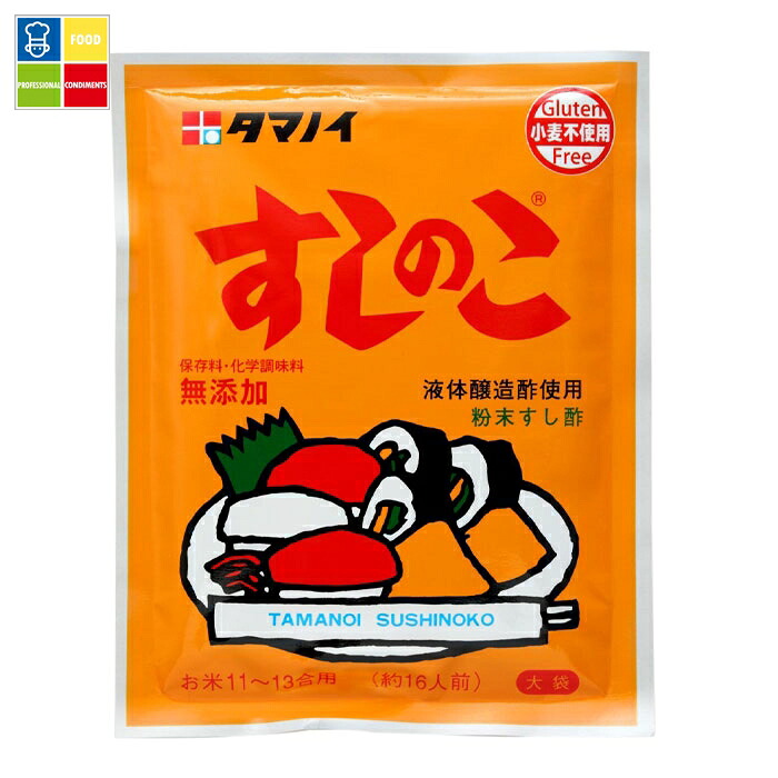 タマノイ 酢 すしのこ150g&times;2ケース（全120本） 送料無料｜うまいもん屋業務用プロマーケット