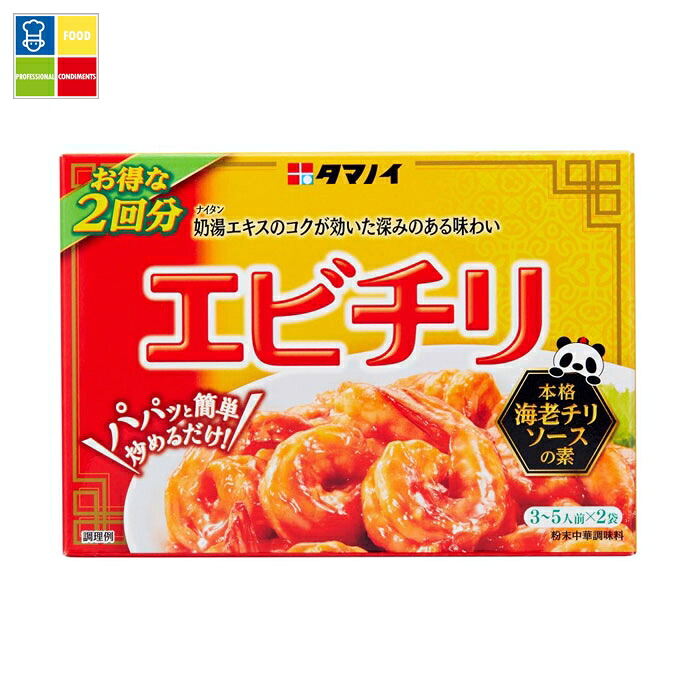 タマノイ 酢 エビチリ56g&times;2ケース（全120本） 送料無料｜うまいもん屋業務用プロマーケット