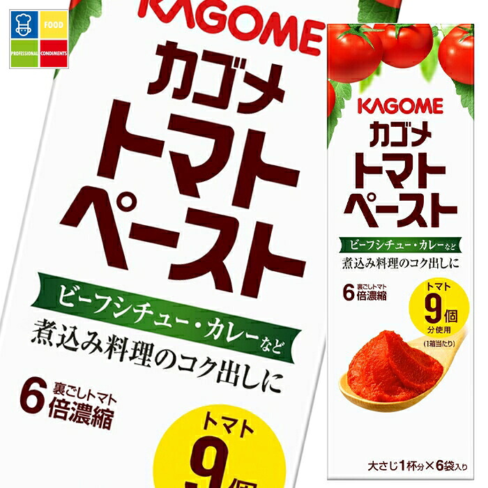 先着限りクーポン付 カゴメ トマトペーストミニパック（18g×6袋入）×2ケース（全60本） 送料無料【co】