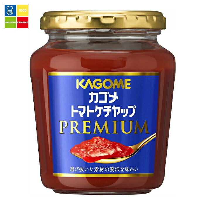 カゴメ トマトケチャッププレミアム260g瓶×2ケース（全48本） 送料無料