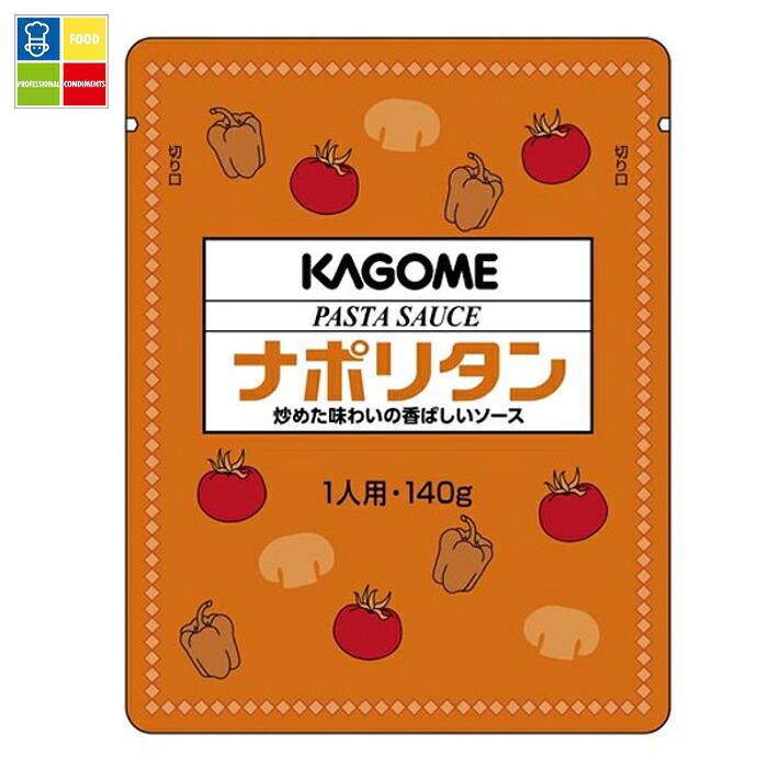 カゴメ ナポリタン140gパウチ&times;2ケース（全120本） 送料無料｜うまいもん屋業務用プロマーケット