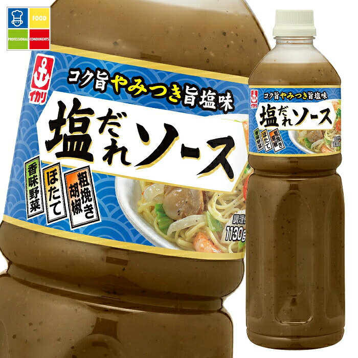 先着限りクーポン付 イカリソース 塩だれソース1130g×2ケース（全16本） 送料無料【co】