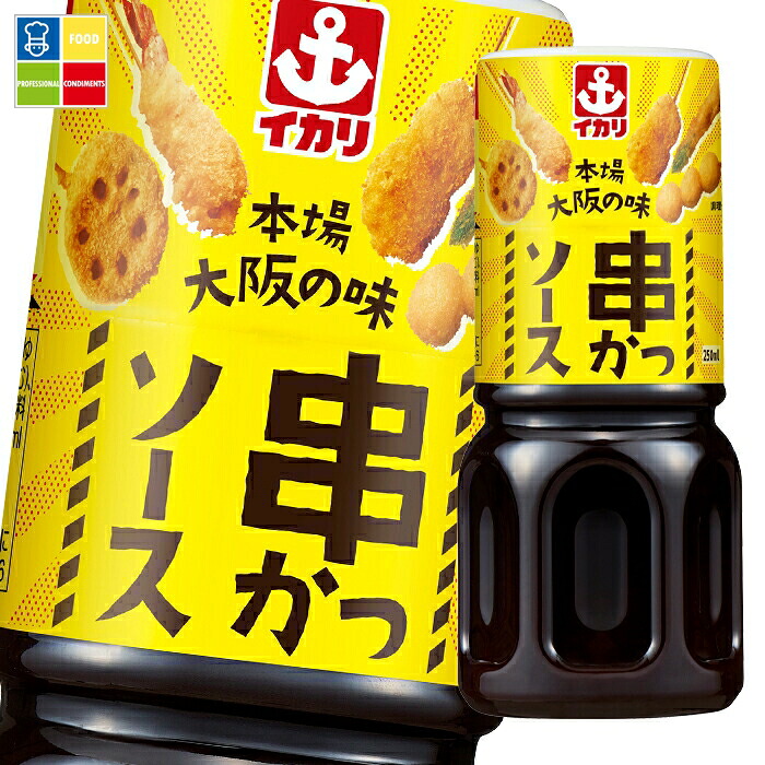 先着限りクーポン付 イカリソース 串かつソース250ml&times;2ケース（全60本） 送料無料【co】｜うまいもん屋業務用プロマーケット
