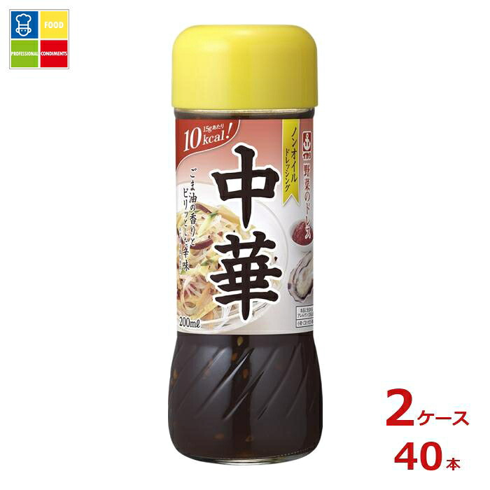 先着限りクーポン付 イカリ 野菜のドレス中華200ml瓶×2ケース（全40本） 送料無料【co】